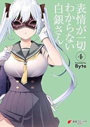 表情が一切わからない白銀さん raw 第01-04巻 [Hyojo Ga Issai Wakaranai Shirogane San vol 01-04]