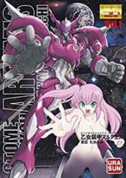 乙女装甲アルテミス raw 第01巻 [Otome Soko Arutemisu vol 01]