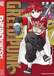 GREED PUNK raw 第01巻