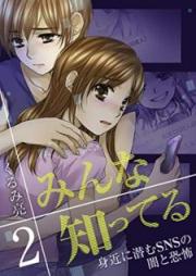 みんな知ってる raw 第01-02巻 [Minna shitteru vol 01-02]