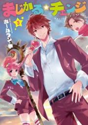 まじかる☆チェンジ raw 第01-03巻 [Magical Change vol 01-03]