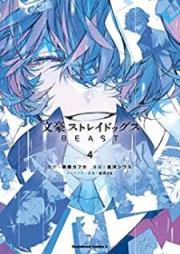 文豪ストレイドッグス　ＢＥＡＳＴ raw 第01-04巻 [Bungou Stray Dogs Beast vol 01-04]