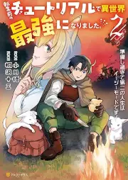 転生前のチュートリアルで異世界最強になりました。準備し過ぎてraw 第二の人生はイージーモードです！ raw 第01-02巻 [Tenseimae no chutoriaru de isekai saikyo ni narimashita junbi shisugite daini no jinsei wa iji modo desu vol 01-02]