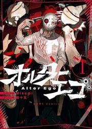 オルターエゴ raw 第01巻 [Orutaego vol 01]