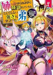 姉に言われるがままに特訓をしていたら、とんでもない強さになっていた弟 raw 第01-07巻 [Ane Ni Iwareruga Mama Ni Tokkun Wo Shiteitara Tondemonai Tsuyo Sa Ni Natteita Ototo Bra Kon Ane Ni Kitaeraresugita Shimmai Boken Sha Yagate Eiyu to Nar vol 01-07]