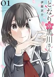 となりの黒川さん raw 第01巻 [Tonari no kurokawa san vol 01]