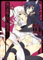 狐の悪魔と黒い魔導書 raw 第01-04巻 [Kitsune no Akuma to Kuroi Madousho vol 01-04]