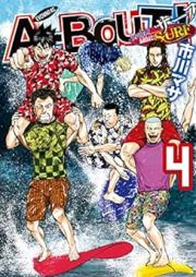 A-BOUT! SURF raw 第01-04巻