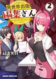異世界出版の編集さん raw 第01-02巻 [Isekai Shuppan no Henshusan vol 01-02]