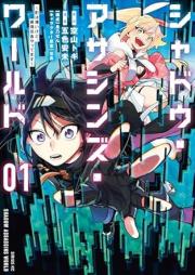 シャドウ・アサシンズ・ワールド raw 第01-02巻 [Shadow Assassinzu World vol 01-02]
