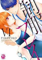 制服プレイ1-6+ 制服プレイ幸男編 1-2