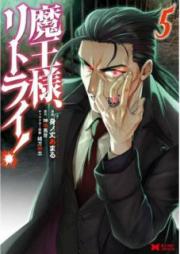 魔王様、リトライ！ raw 第01-05巻 [Maosama Ritorai vol 01-05]