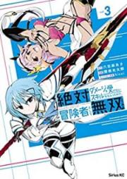 絶対にダメージを受けないスキルをもらったので、冒険者として無双してみる raw 第01-03巻 [Zettai ni Dameji o Ukenai Sukiru o Moratta Node Bokensha to Shite Muso Shite Miru vol 01-03]
