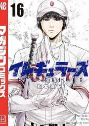 イレギュラーズ raw 第01-16巻 [Iregyurazu vol 01-16]