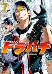 ドラハチ raw 第01-07巻 [Dora Hachi vol 01-07]