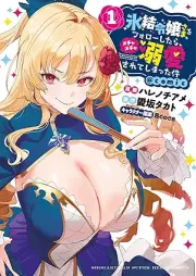 氷結令嬢さまをフォローしたら、メチャメチャ溺愛されてしまった件＠comic raw 第01巻 [Hyoketsu reijosama o foro shitara mechamecha dekiai sarete shimatta ken vol 01]