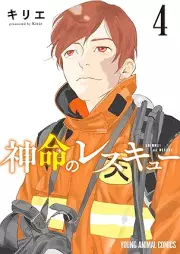神命のレスキュー raw 第01-04巻 [Kami Inochi No Rescue vol 01-04]