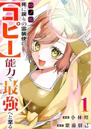 時ノ檻～死に戻りの霊装使い、【コピー】能力で最強へと至る～ raw 第01巻