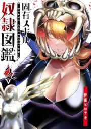固有スキル「奴隷図鑑」 raw 第01-04巻 [Koyuu Skill “Dorei Zukan” vol 01-04]