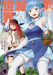男が滅んだ世界 英雄戦士のハーレムワールド raw 第01巻 [Otoko ga horonda sekai Eiyu senshi no haremu warudo vol 01]