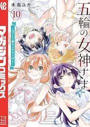 五輪の女神さま ～なでしこ寮のメダルごはん～ raw 第01-10巻 [Gorin no Megamisama Nadeshiko Ryo no Medal Gohan vol 01-10]