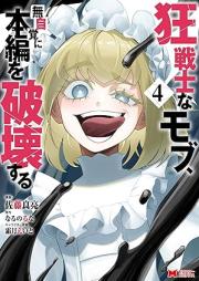 狂戦士なモブ、無自覚に本編を破壊する（コミック） raw 第01-04巻 [Kyo Senshina Mob Mujikaku Ni Hompen Wo Hakai Suru vol 01-04]