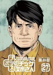 ＋チック姉さん raw 第01-27巻 [+ Tic Neesan vol 01-27]