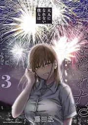 大人になれない僕らは raw 第01-03巻 [Otona Ni Narenai Bokura Ha vol 01-03]