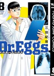 Dr.Eggs ドクターエッグス raw 第01-10巻 [Dr. Eggs Doctor Egg Su vol 01-10]