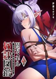 固有スキル「奴隷図鑑」 raw 第01-05巻 [Koyuu Skill “Dorei Zukan” vol 01-05]