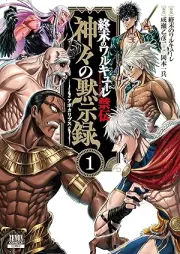 終末のワルキューレ禁伝 神々の黙示録 raw 第01巻 [Record of Ragnarok Kinden Kamigami no Mokushiroku vol 01]