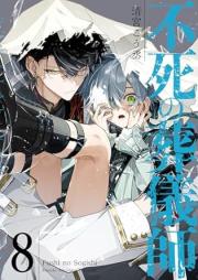 不死の葬儀師 raw 第01-08巻 [Fushi no sogishi vol 01-08]