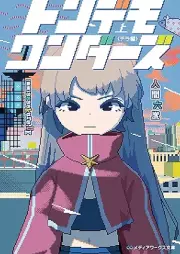 [Novel] トンデモワンダー raw 第01-02巻 [Ton De Mowandazu vol 01-02]