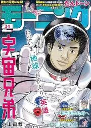 週刊モーニング 2025年34号 [Weekly Morning 2025-34]