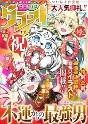 comicグラスト 101号