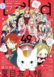 ララ 2025年09月号 [Lala 2025-09]