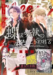 チーズ 2025年09月号 [Cheese! 2025-09]