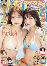 週刊ヤングマガジン 2025年35号 [Weekly Young Magazine 2025-35]