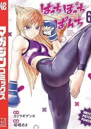 はっちぽっちぱんち raw 第01-06巻 [Hatch Po Chi Punch vol 01-06]