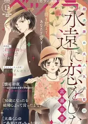 ベツフラ 2025年13号