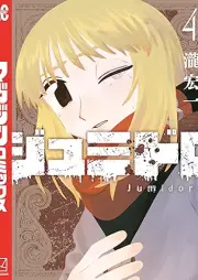 ジュミドロ raw 第01-04巻 [Jumidoro vol 01-04]