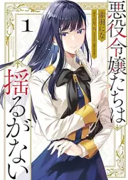 悪役令嬢たちは揺るがない raw 第01巻 [Akuyaku Reijo Tachi Ha Yuruganai vol 01]