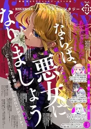 Berry’s Fantasy vol.71