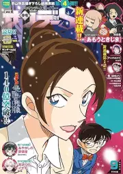 少年サンデーS(スーパー)2025年09月号