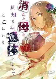 消えた母は見知らぬ遺体になってここにいる raw 第01巻