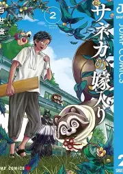 サネカの嫁入り raw 第01-02巻 [Saneka no yomeiri vol 01-02]