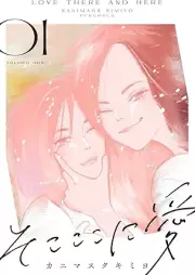 そこここに愛 raw 第01巻 [Sokokoko ni ai vol 01]