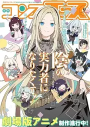 コンプエース 2025年09月号 [Comp Ace 2025-09]