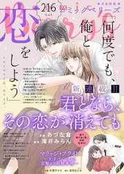 comic Berry’s vol.216
