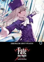 Fatestay night［Unlimited Blade Works］ raw 第01-06巻